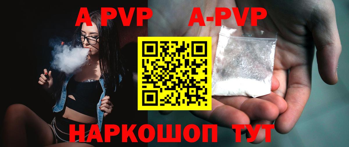 Alpha-PVP мука  Alfa_PVP VHQ  Старый Оскол  Вход с VPN 