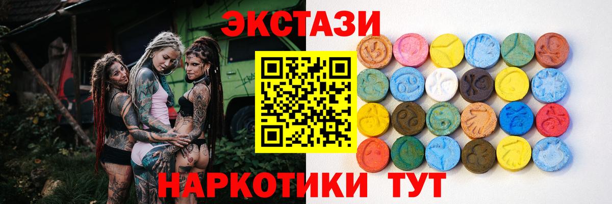 где купить наркоту  Экстази  Вход с VPN  Старый Оскол  ЭКСТАЗИ 250 мг  Ecstasy mix 