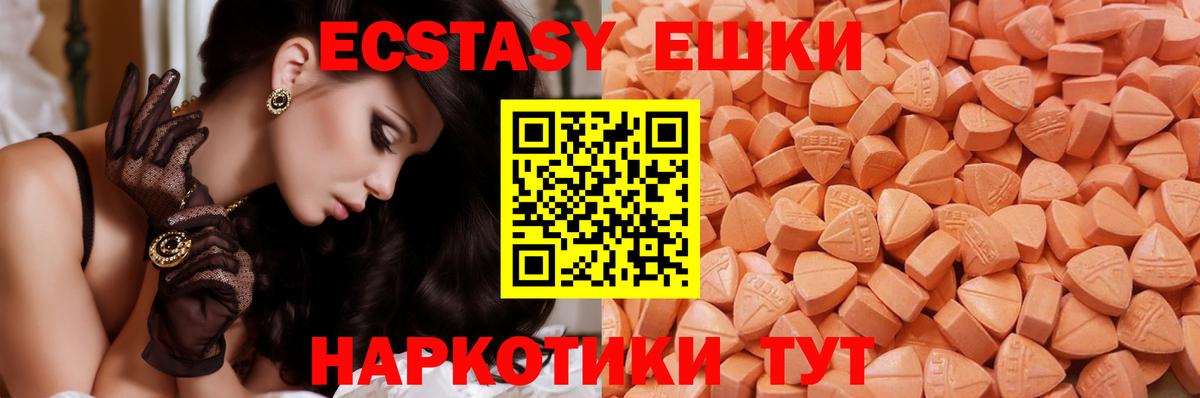 Ecstasy круглые Старый Оскол