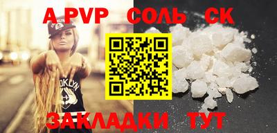 ALPHA PVP Лесосибирск
